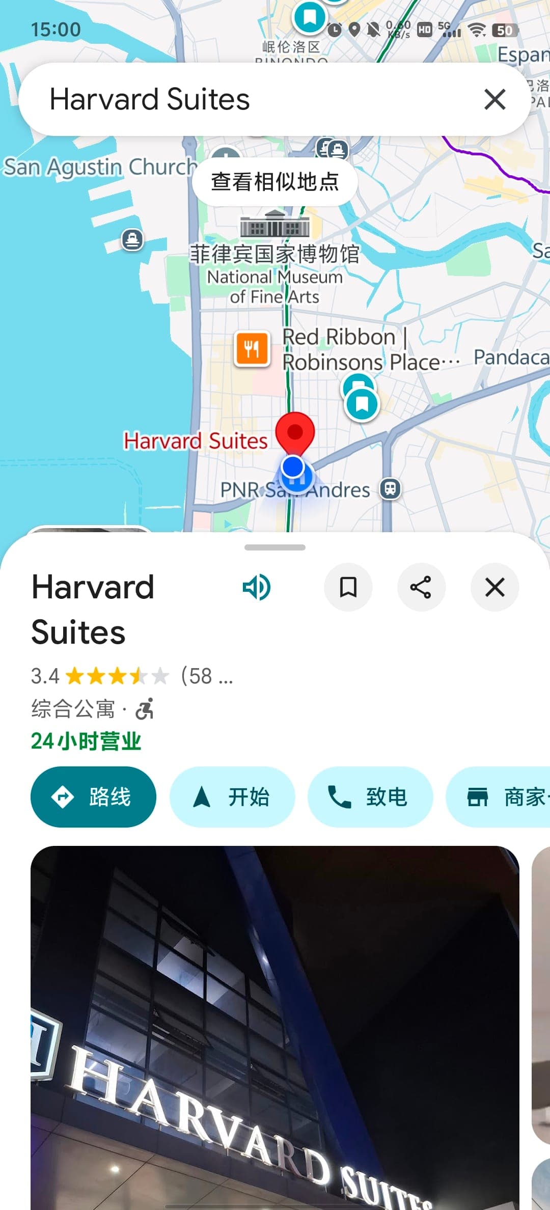 ‼️ **₱5,000/mo | HARVARD SUITES Condominium **‼️  ✨ **DIRECT TO OWNER | 1 MIN WALK TO LRT-1 QUIRINO **✨ **TAFT Ave** ‼️ - photo 6